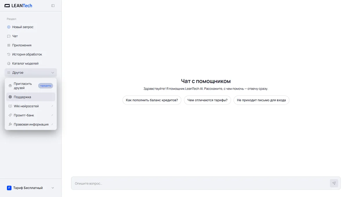 Работа с SAP Joule на русском языке без VPN