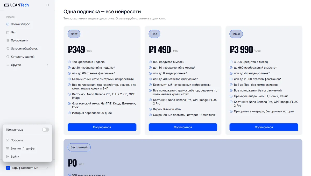 Оплата доступа к SAP Joule картой РФ